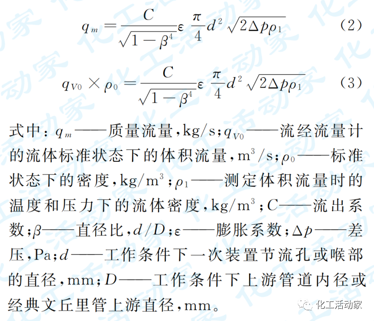 干货分享│“大量程比”流量仪表选型的图4